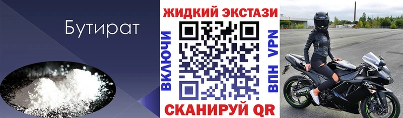 маркетплейс какой сайт  Духовщина  Бутират бутандиол 